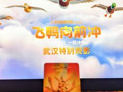 -武商摩尔影城(国广IMAX激光店)