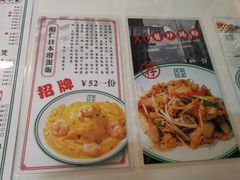 菜单-元朗冰室(新天地店)