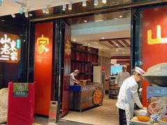 -山东老家(科韵分店)