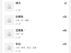-长平肥姐白粥·海鲜打冷