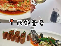 -西郊壹号