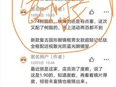 -无界眼镜MaxLess(南翔印象城店)