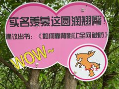 -江阴敔山湖公园