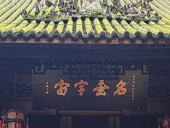 -成都武侯祠博物馆