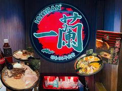 -一蘭拉面(铜锣湾店)