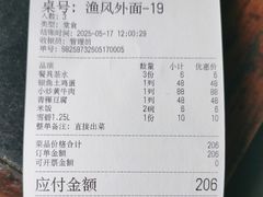 -西山人家·二十年老字号农家菜(旺山店)
