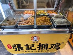 -张记捆鸡(总店)