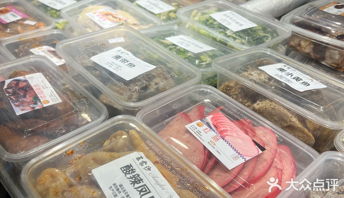 1.24 的王家沙