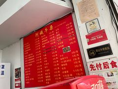 -阿姨牛杂(北京路店)