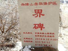 -官滩沟风景区