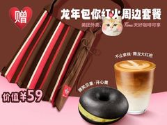 -Tims天好咖啡·贝果(东方广场店)