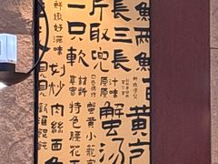 -老淮城·长鱼面(河下古镇店)