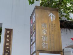 -咬不得高祖生煎·简餐(高银街店)