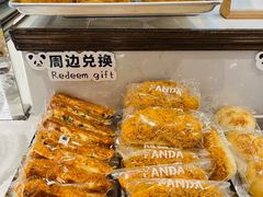 -熊猫家PANDA BAKERY(望江店)