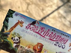 -东莞香市动物园