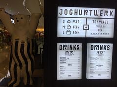 -JW德国冻酸奶Frozen Yogurt(龙湖成都滨江天街店)