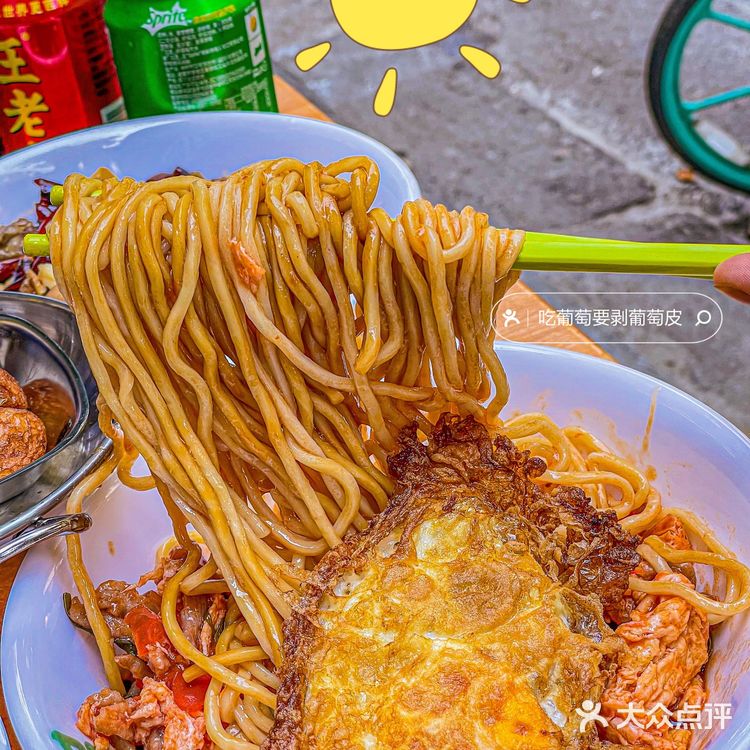 🫵🏻面食爱好者请看过来‼️新开的拐味婆面馆好吃不迷糊‼️