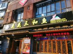 -红土地(地铁站)