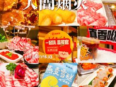 -海底捞火锅(河东万达广场店)