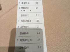账单-陶陶居海鲜酒家(新马路店)