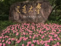 -西南交通大学(峨眉校区)