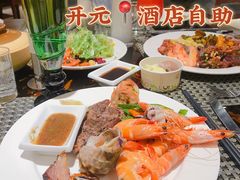 -西安西藏大厦开元名都大酒店·自助餐厅