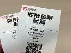 -武汉华夏国际影城(鲁广店)