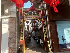 -陈记汤饭(水巷口店)