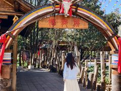 -云南民族村