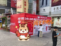 -摩登百货(岗顶店)