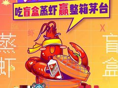 -靓靓蒸虾(中山公园店)