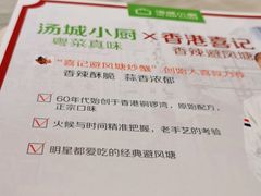 -汤城小厨•粤菜•靓汤(西直门凯德MALL店)