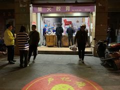 门面-尚食卢记烧饼(凤凰路总店)