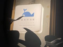 -懒鱼时光馆(沙坪坝店)