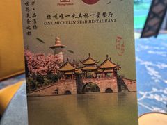 -扬州香格里拉·香宫中餐厅