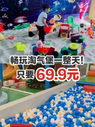 -汇乐童儿童主题乐园(李老社区商业中心店)