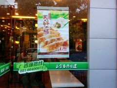 -四海游龙(大华店)