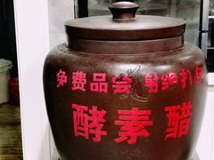 -老仓醋米线(万达店)