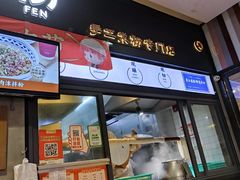 -三两粉(深圳龙华上塘店)