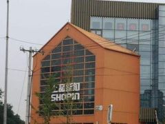 -上品折扣(回龙观店)