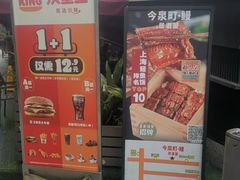 -汉堡王(徐汇绿地缤纷店)