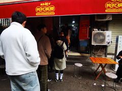 -李易面馆(树木岭店)