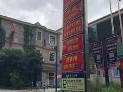 -金汇四季广场