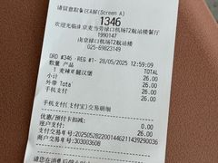 -麦当劳(禄口机场T2航站楼)