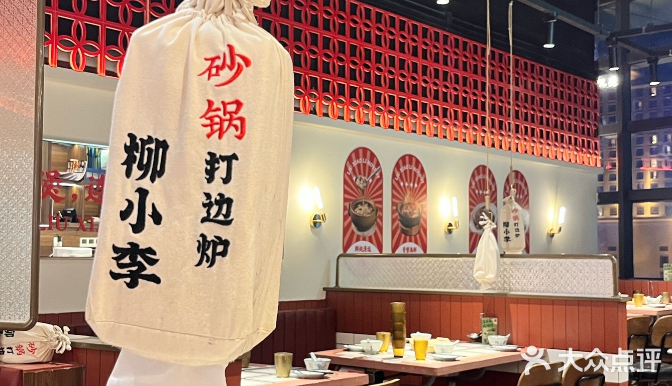 尝尝|柳小李打边炉 痛风锅