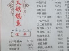 -万佛湖许老大铁锅鱼(黑金冠店)