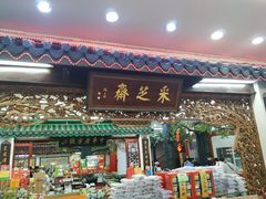 -采芝斋评弹茶馆(观前街店)