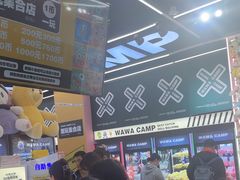 -娃娃集合营(上海闵行天街店)