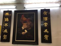 门面-文记壹心鸡(宝华路店)