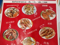 菜单-兰坡海鲜市场